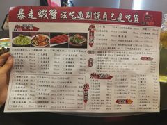 菜单-金陵暴走小龙虾·迷踪蟹(凯德MALL店)
