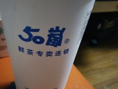 -50岚(天钥桥路店)