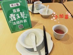 -茶小点(丽悦新天店)
