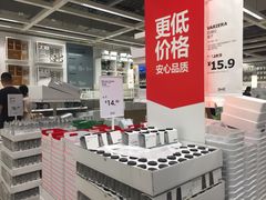 -宜家家居(西安未央商场店)