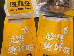 -洪九公(田子坊店)