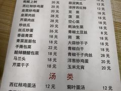 -黑皮酸菜鱼(绣花巷店)