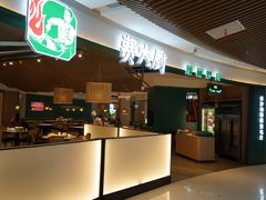 -费大厨辣椒炒肉(黄兴中心广场店)