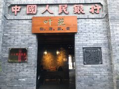 -后柳水乡
