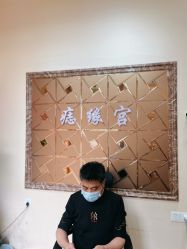 -痣缘宫