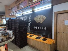 -鼎丰真(四马路店)
