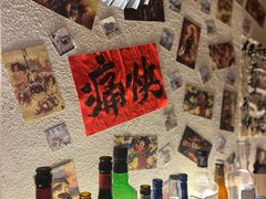 -三杯赤運·中式小酒馆(所城里店)
