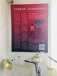 -华脉瘦身