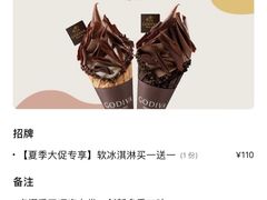 -GODIVA(王府井apm店)