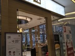 门面-奈雪的茶(凯德新都心店)