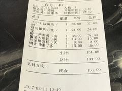 账单-王家沙点心店(南京西路总店)