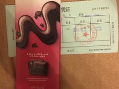 -国药中服免税(北京坊店)