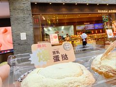 豆乳蛋挞-詹记桃酥(百盛店)