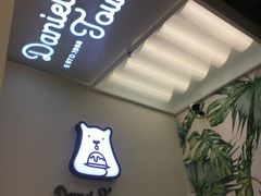 门面-丹礼糖甜品