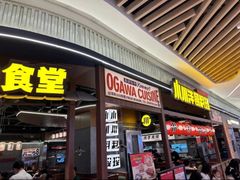 -小川洋风料理(大悦城店)