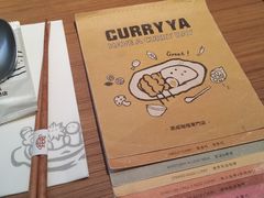 -CURRY YA 熟成咖哩專門店(深圳湾万象城店)