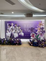 -上海伊莱美医疗美容医院