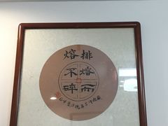 -易裕和·长沙米粉(友谊路店)