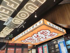 -小螺大作·螺蛳粉火锅(林和西店)