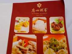 -广州酒家(文昌总店)