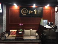 -裕和堂中医推拿艾灸(太古汇臻品店)