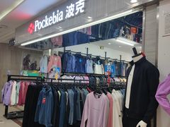 -百荣世贸商城