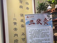 -三承堂经络·艾灸养生馆