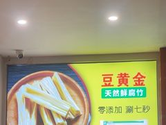 -潮汕美牛肉丸火锅店(天宁寺店)