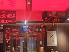 -京门老爆三·铜锅涮肉 爆肚(芳群园店)