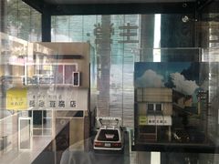 -藤原肠粉店