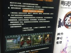 -明日世界密室轰趴·剧本桌游·箭馆团建(国贸店)
