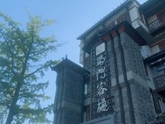-蜀门客栈(剑门关景区店)