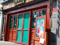 -富华斋饽饽铺·宫廷糕点·伴手礼(护国新天地店)