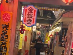 -MIKOMIKO和牛烧肉专门店(南门店)