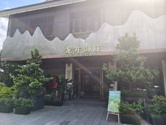-龙井御庄·精致江南菜(龙井店)