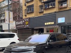 -雀食面包店(钟楼店)