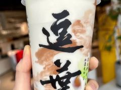 -逗葉茶事·新中式茶饮(创始店)