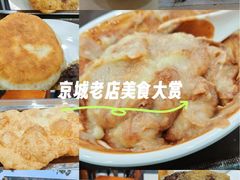 -白魁老号饭庄(安内店)