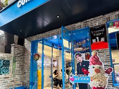 -CORNER CONE GELATO酷矿手作霜淇淋(南头古城店)