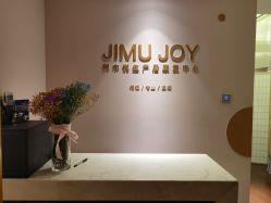 -明宇集团·积木枝芽母婴健康管理中心(天府店)