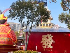 -温州乐园