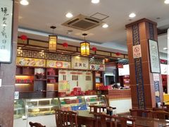 大堂-王興記(中山路店)
