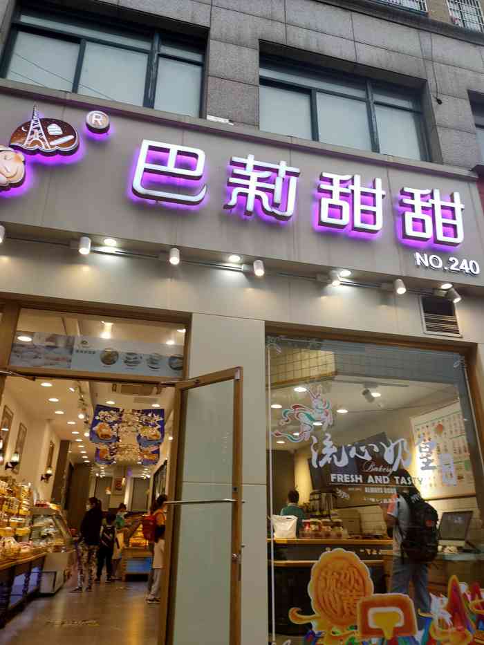 巴莉甜甜 logo图片