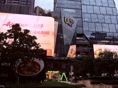 -合景·悠方(成都店)