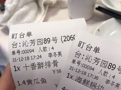 -聚春园自助餐厅(东街口店)