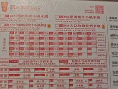 -肥汁米蘭香港米线(宁波路总店)