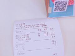 账单-CoCo都可(新街店)