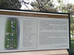 -玲珑塔公园