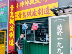 -青岛美食夜校·美食集合地(麦岛店)
