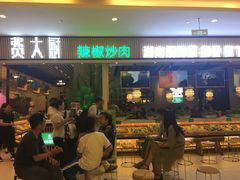门面-费大厨辣椒炒肉(吉联MALL店)